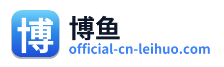 博鱼